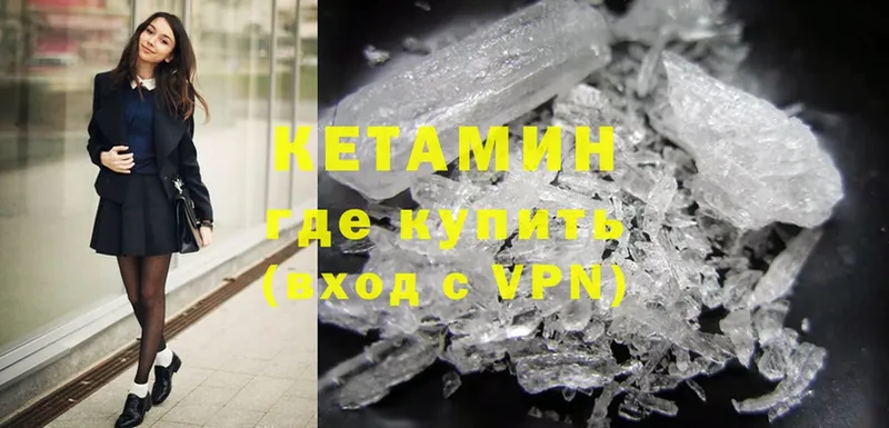 Кетамин ketamine  кракен сайт  Бутурлиновка 