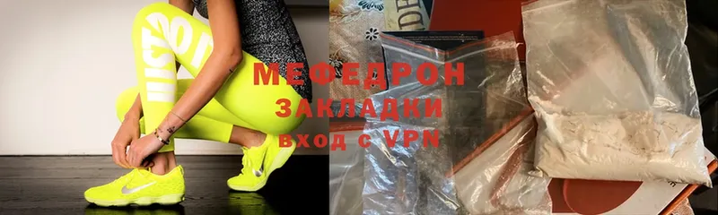 Мефедрон кристаллы  хочу   ссылка на мегу как войти  Бутурлиновка 